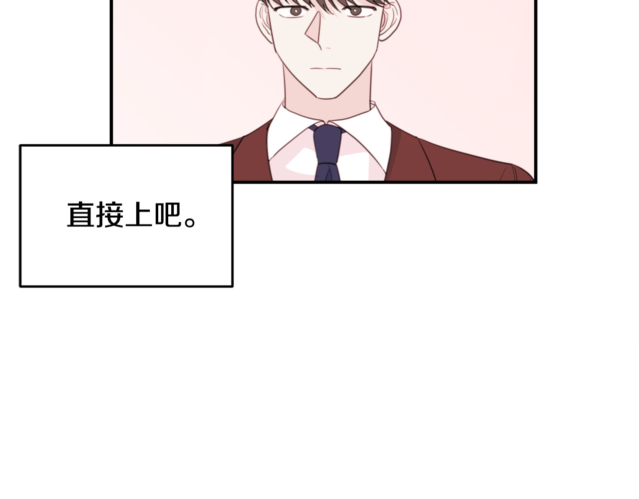 第56话 竹马的质问 第 42 页