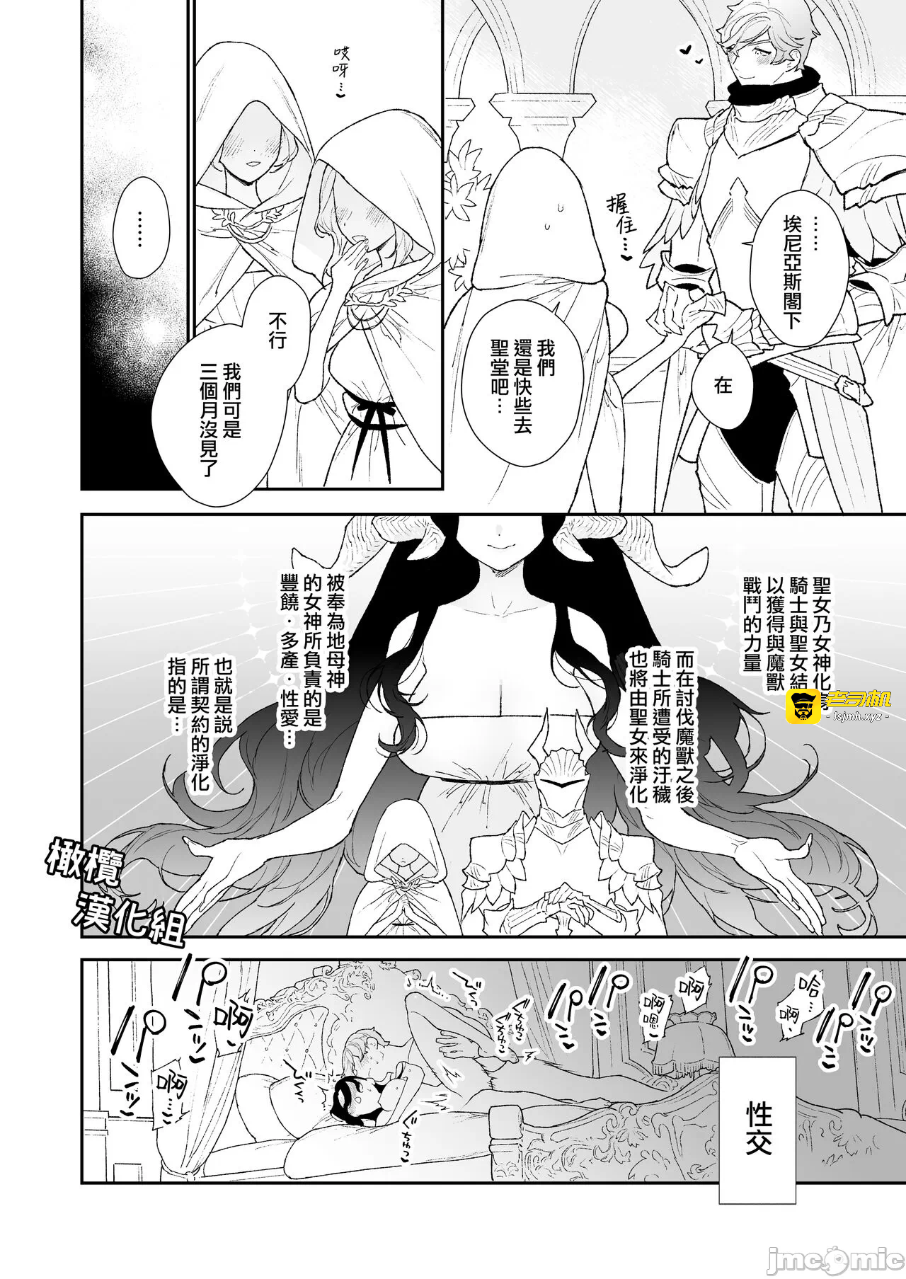 第一话 第 5 页