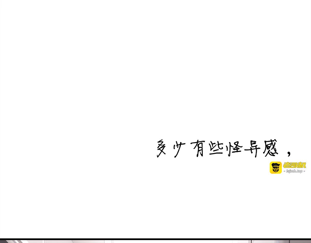 第36话 助攻计划 第 27 页
