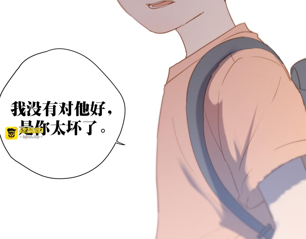 第4话（下）别把背影留给我 第 117 页