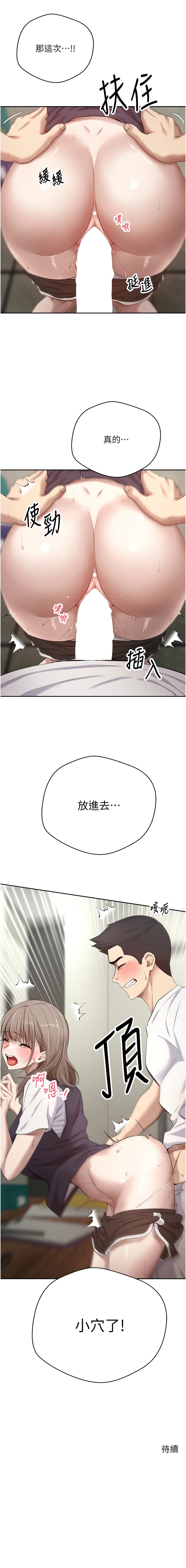 第3话 第 16 页
