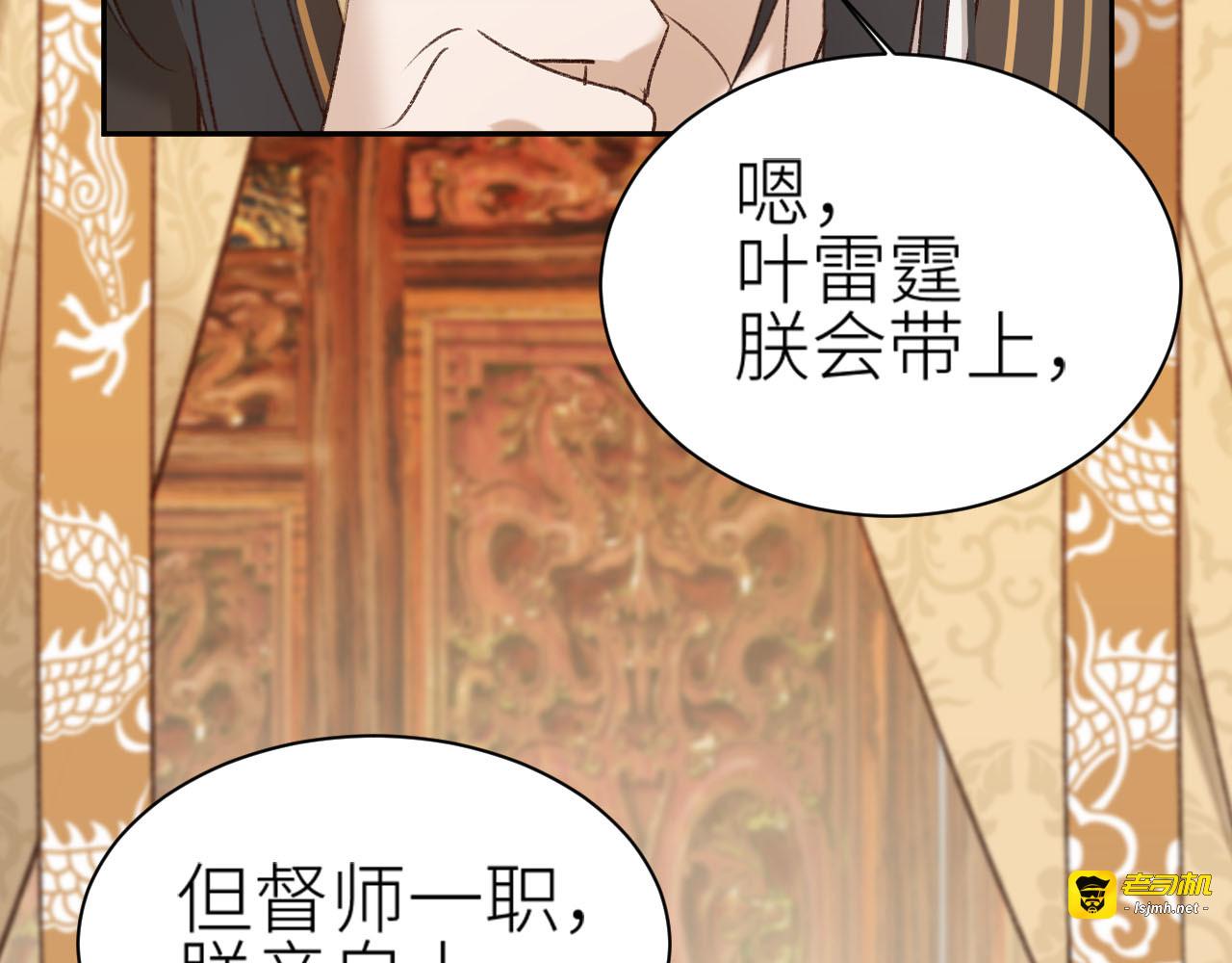 第60话：皇后你别闹！ 第 27 页