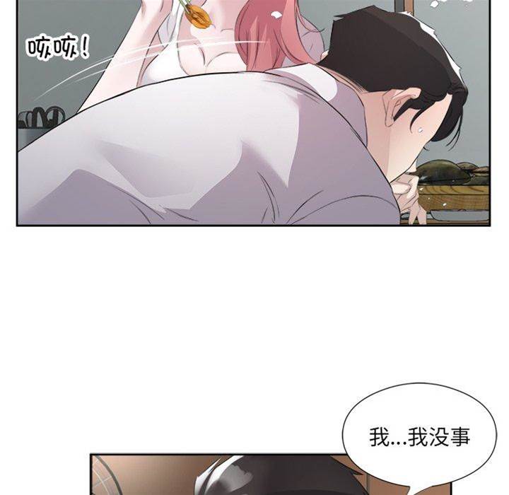 第13话 第 26 页