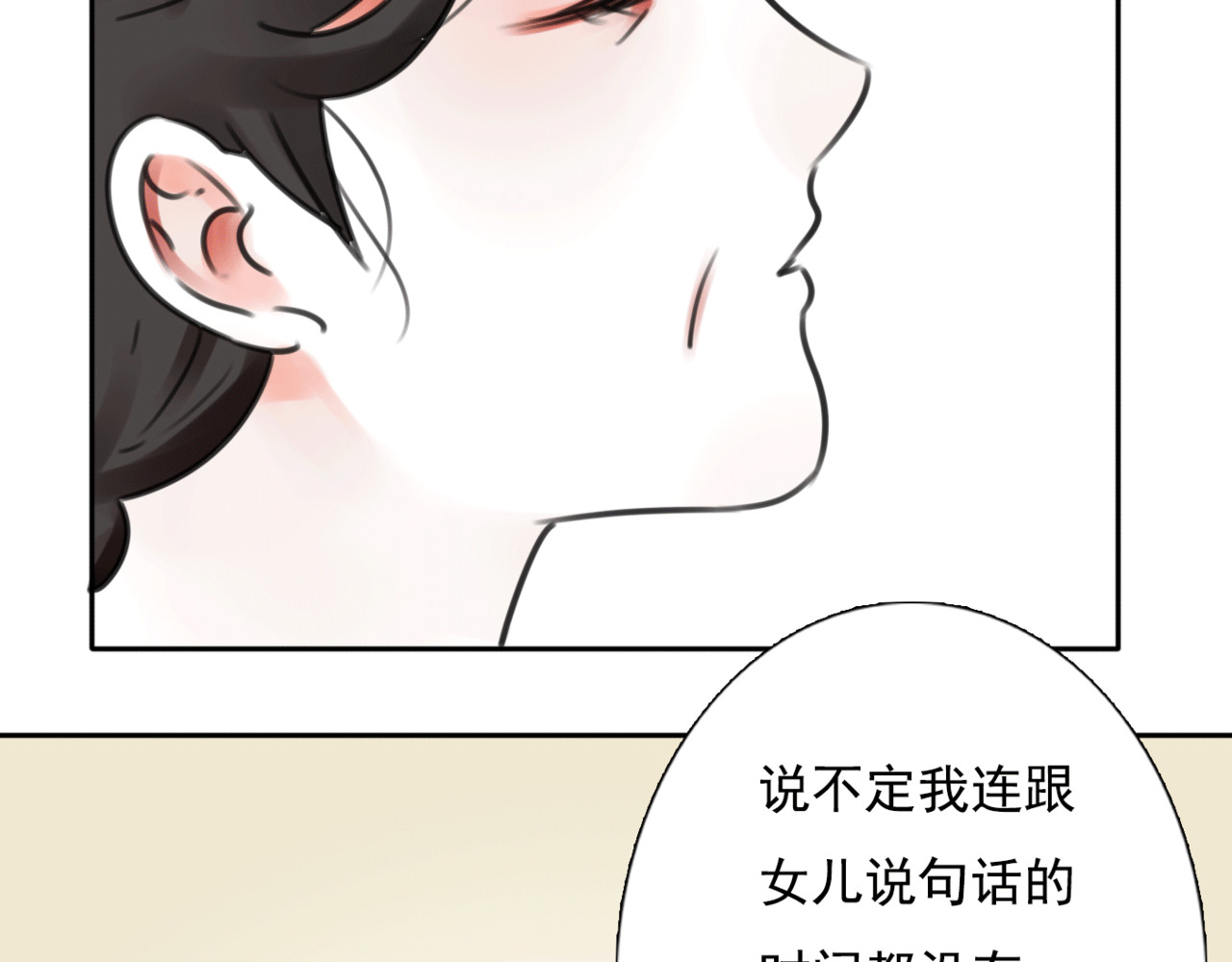 第15话 母亲的选择 第 42 页