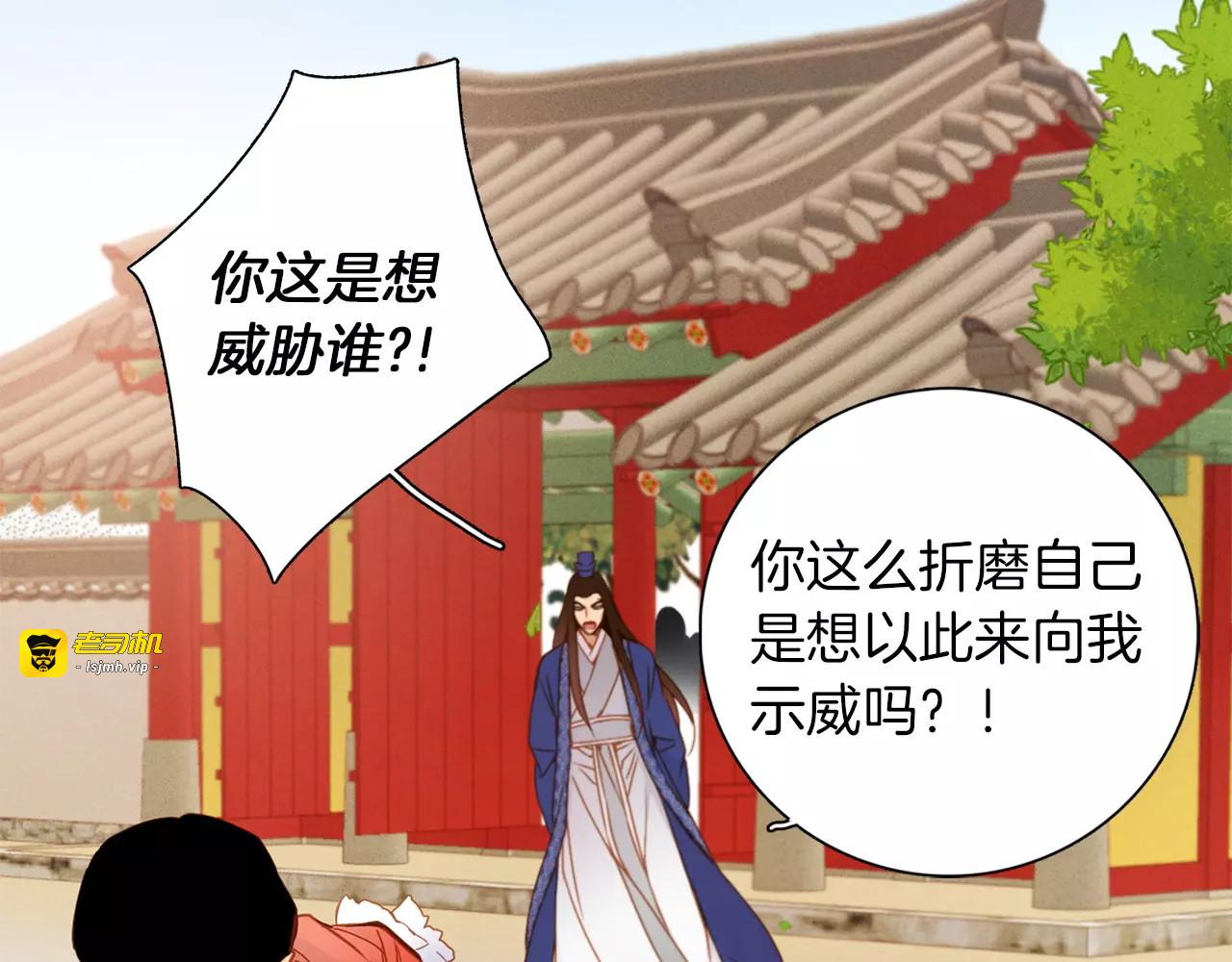 第16话 是惩罚吗 第 67 页