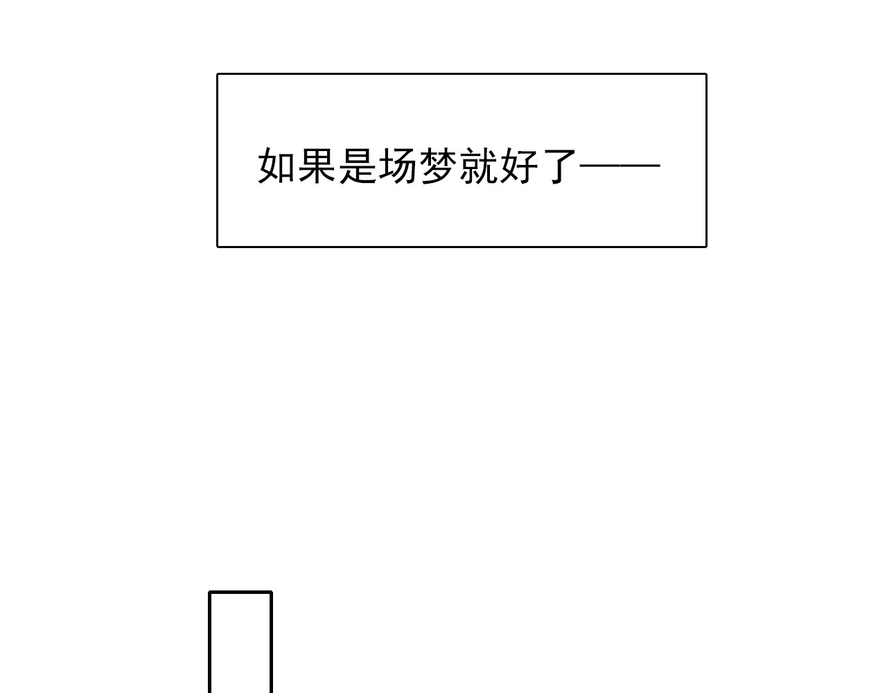 第1话  少女穿越异世界！ 第 16 页