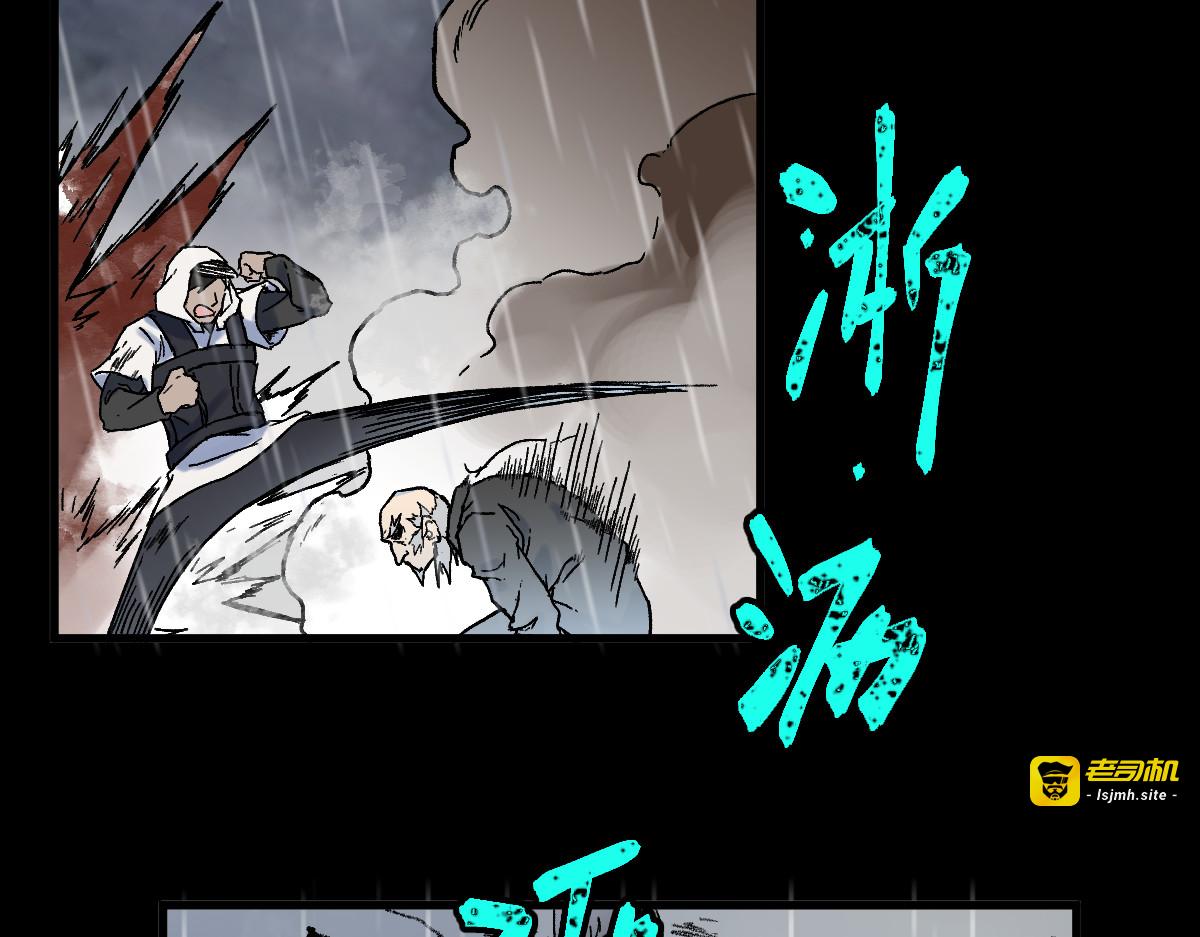 第118话 杀招 第 75 页