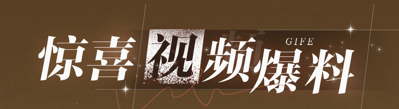 特典祈愿：天使与恶魔交锋 聆听圣心陨落~ 第 12 页