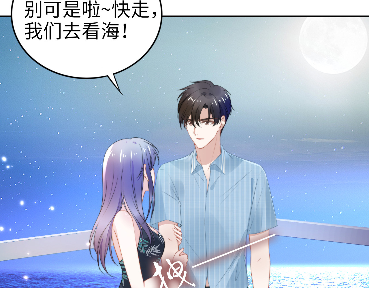 第210话 浪漫中的不速之客 第 14 页