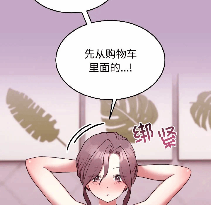 第31话 第 137 页