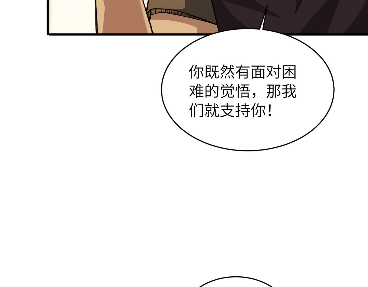 012话：集训营 第 52 页