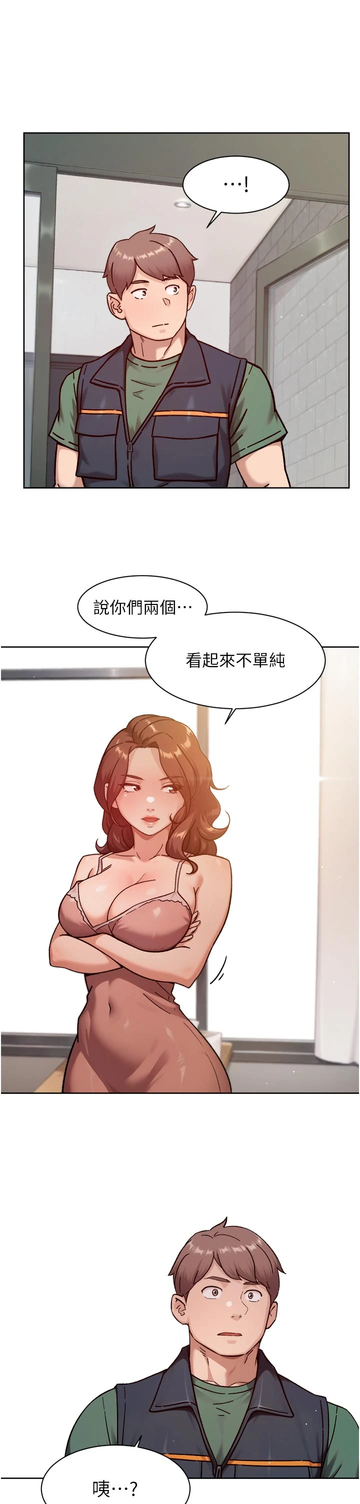 第56话 - 猝不及防的指奸菊穴 第 29 页