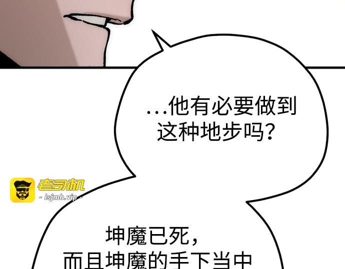 第146话 第 461 页