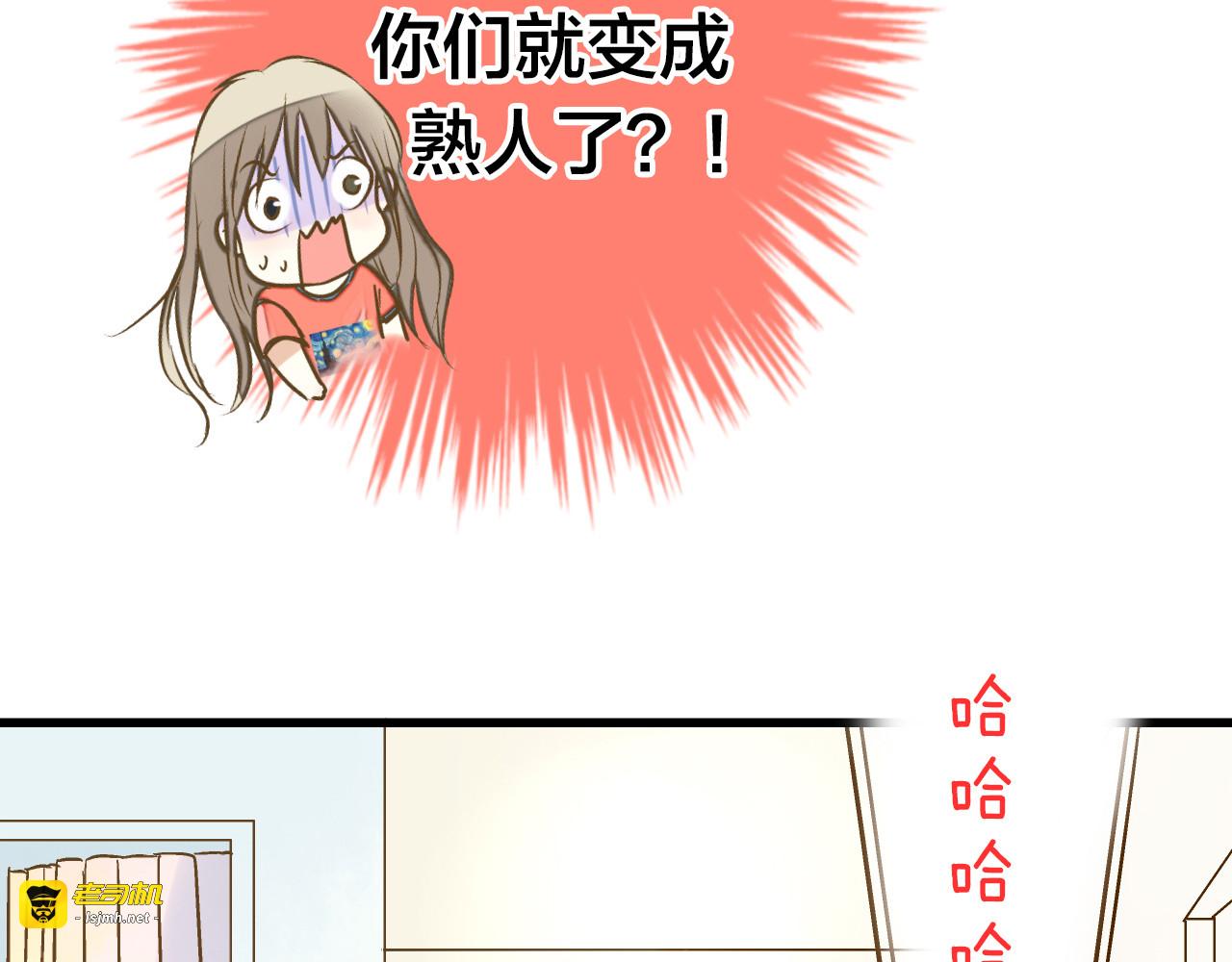 第26话 意外的聚会 第 13 页