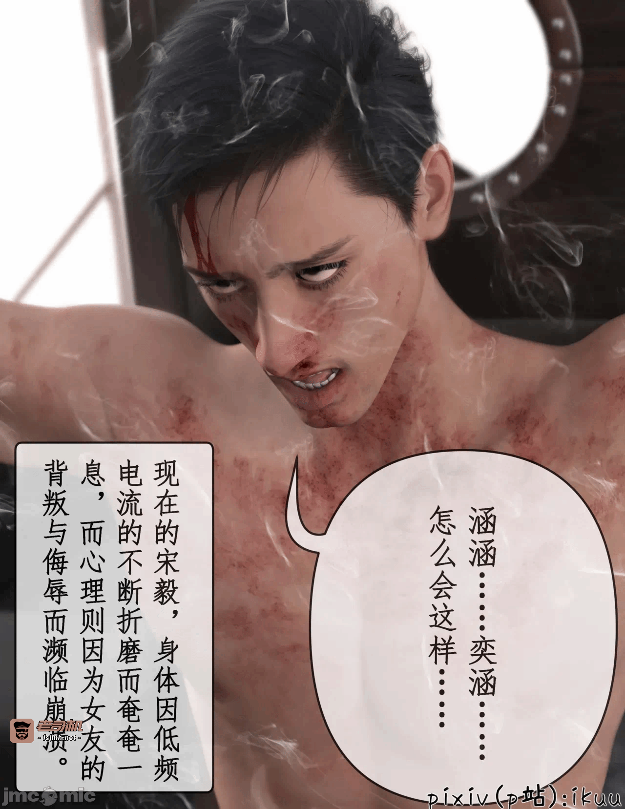 第一话 第 19 页