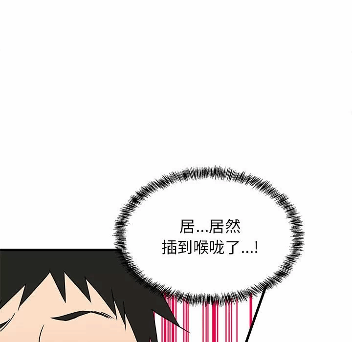 第4话 第 91 页