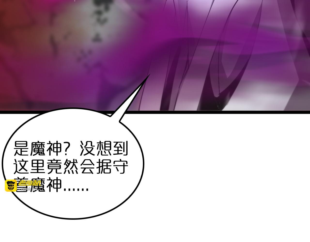 第237话 世界崩塌之战 第 93 页