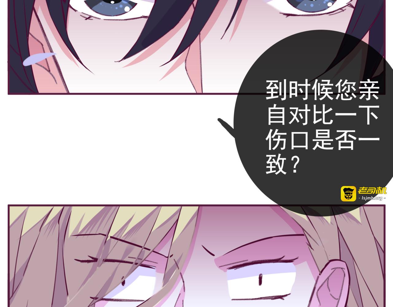 第二季第5话 英雄救美 第 45 页