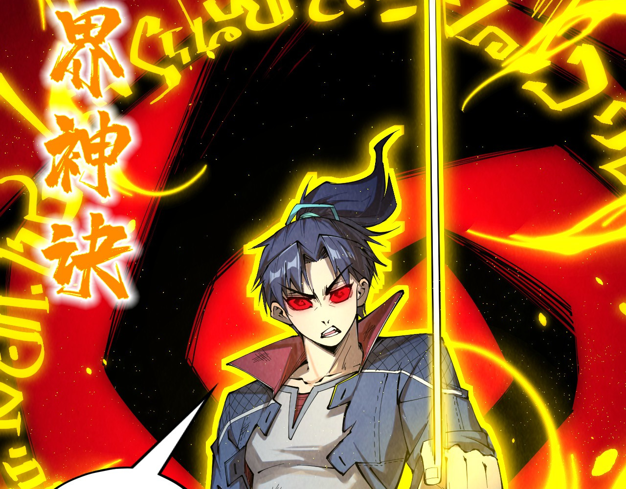 第225话 挥手镇压 第 44 页