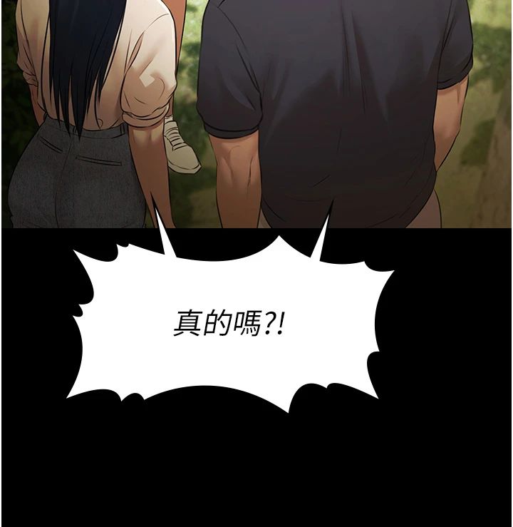 第29话 - 你马子的鲍鱼好正点 第 39 页