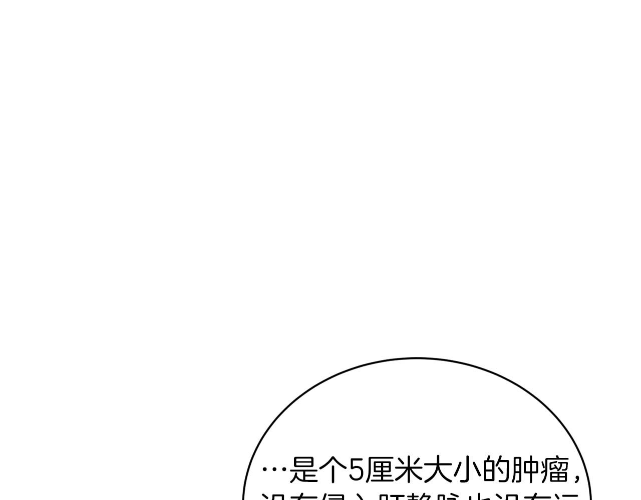 第141话 第 90 页