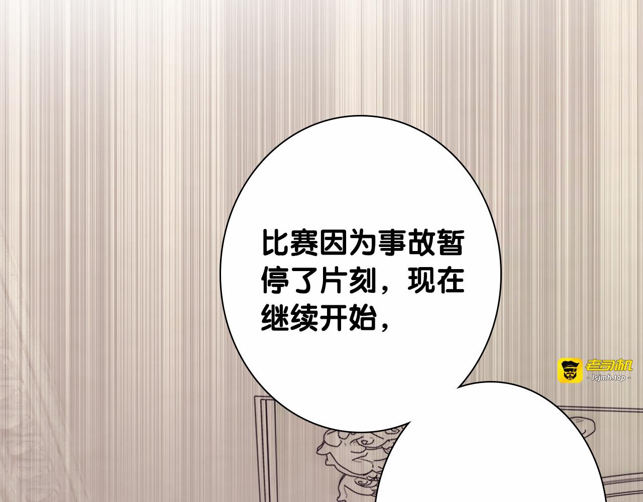 第97话 咒语 第 51 页