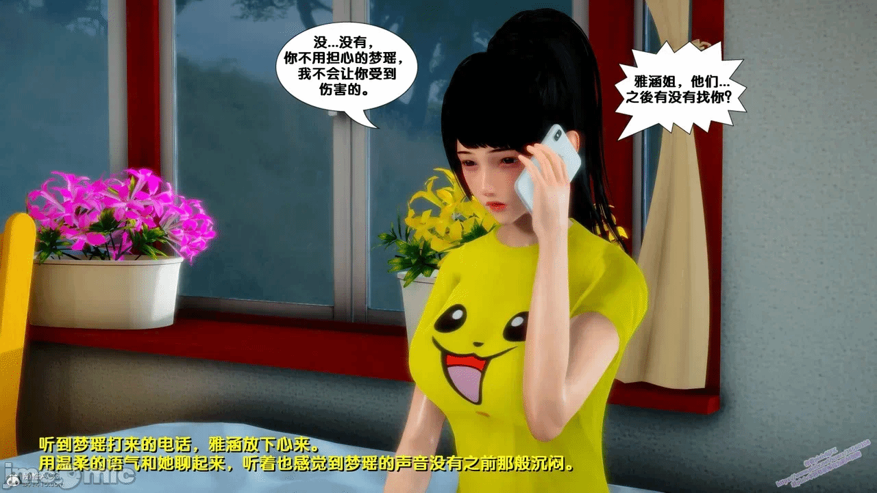 第一话 第 824 页
