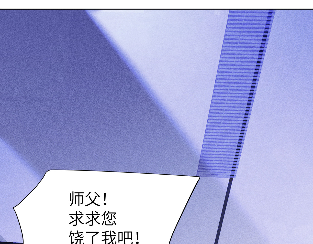 第38话：长相守 第 190 页