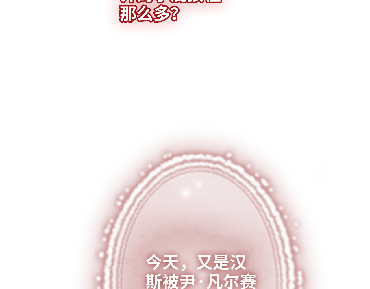 第490话 小机灵鬼 第 104 页