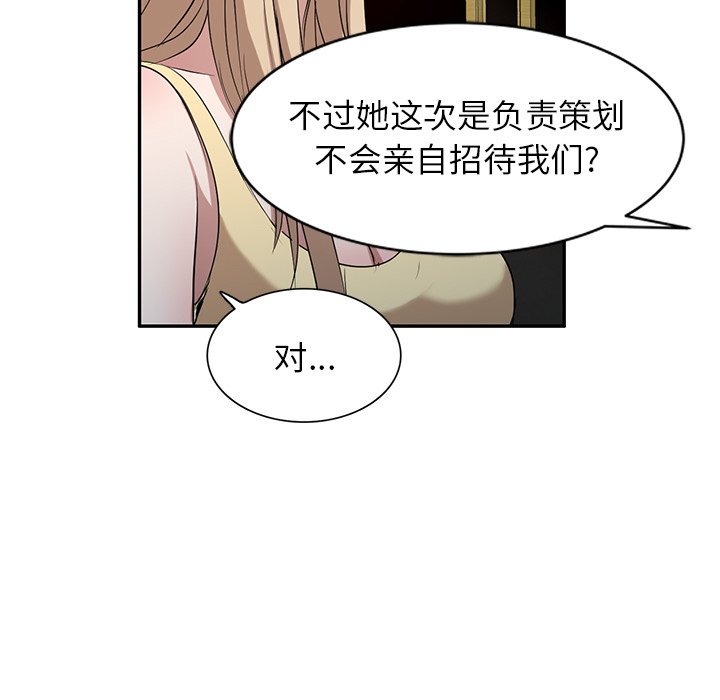 第50话 第 23 页