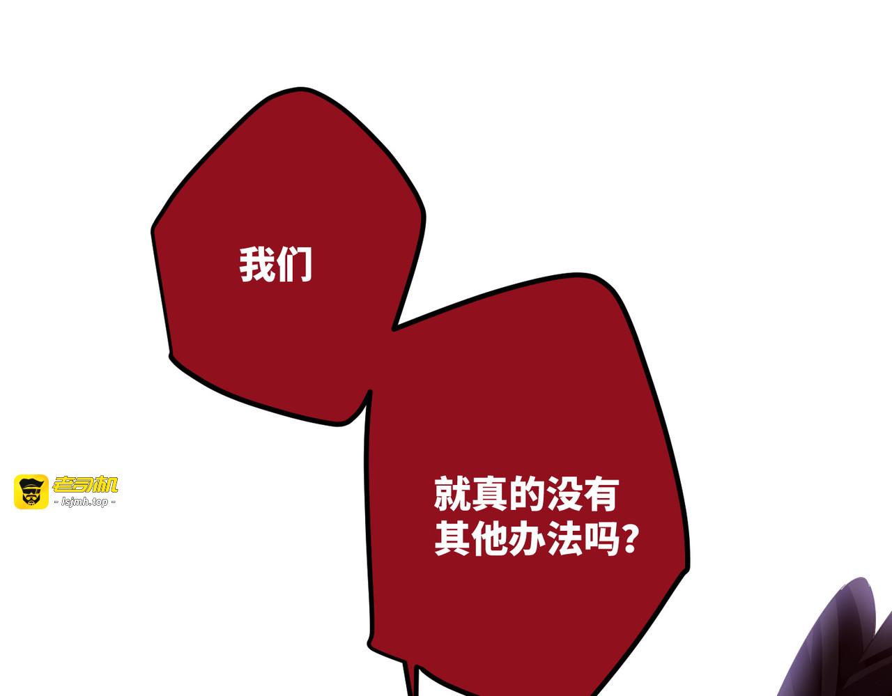 第83话 将军的抉择 第 23 页