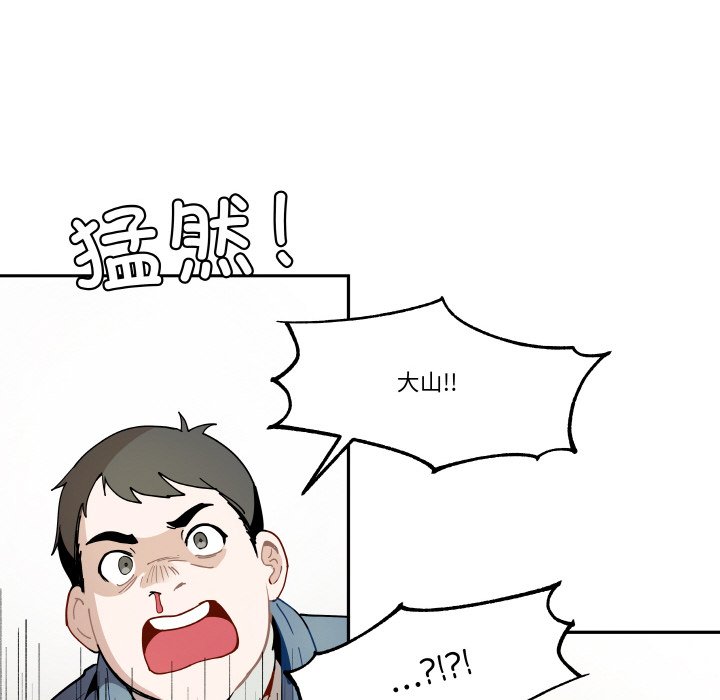 第15话 第 98 页