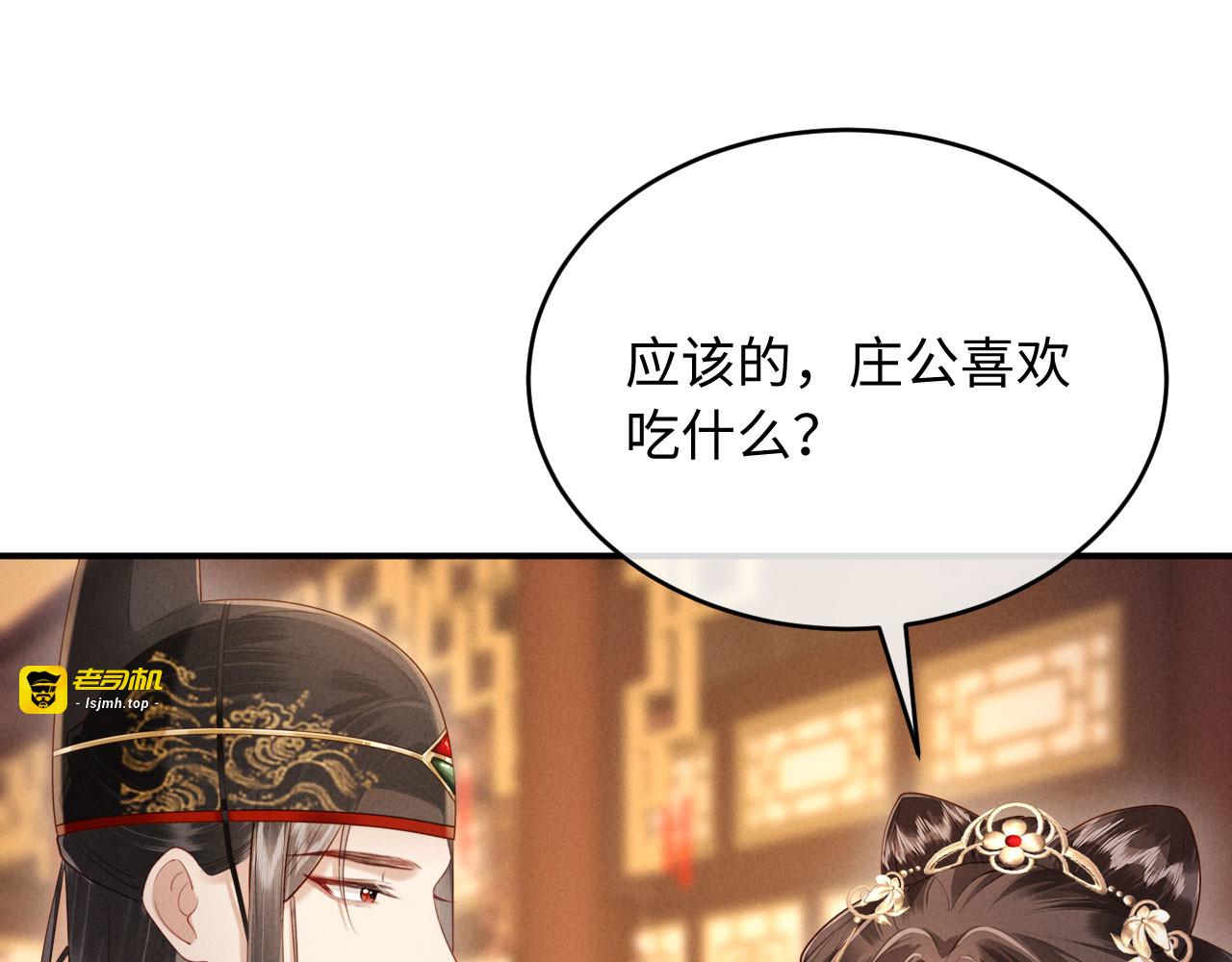 第45话 你要记得我的好 第 5 页