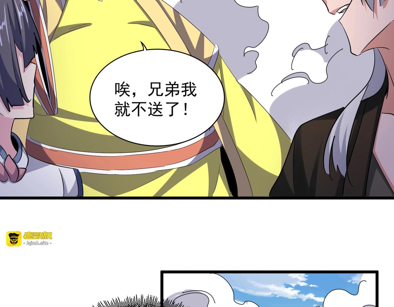 第400话 第四百话！达成！ 第 45 页