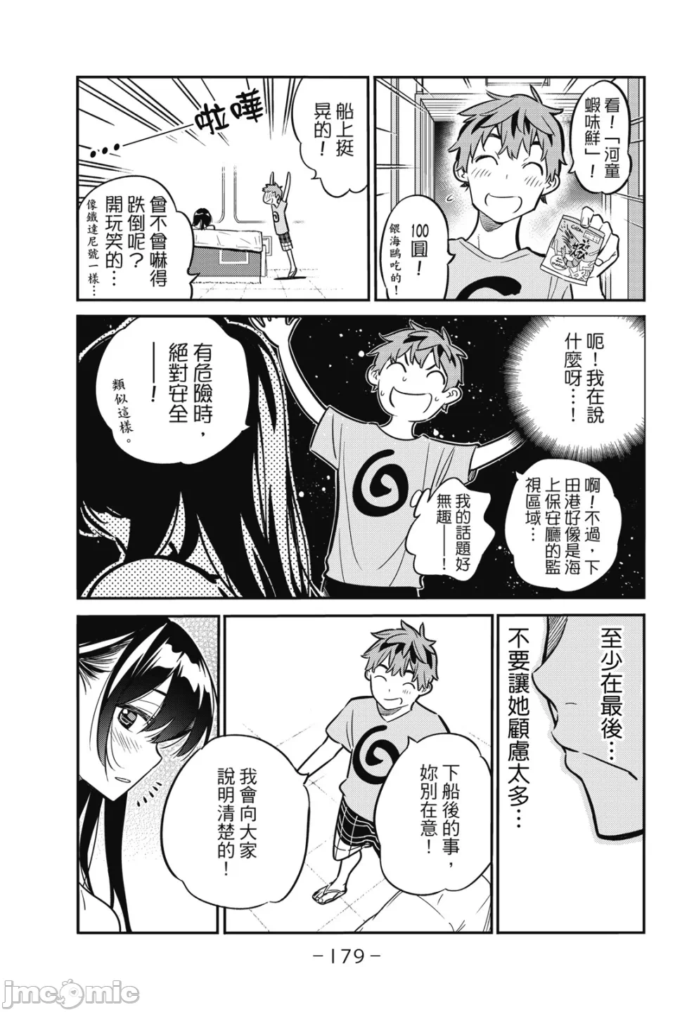第5话 第 162 页