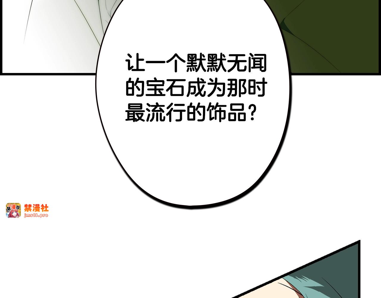 第21话 逆向追踪 第 123 页