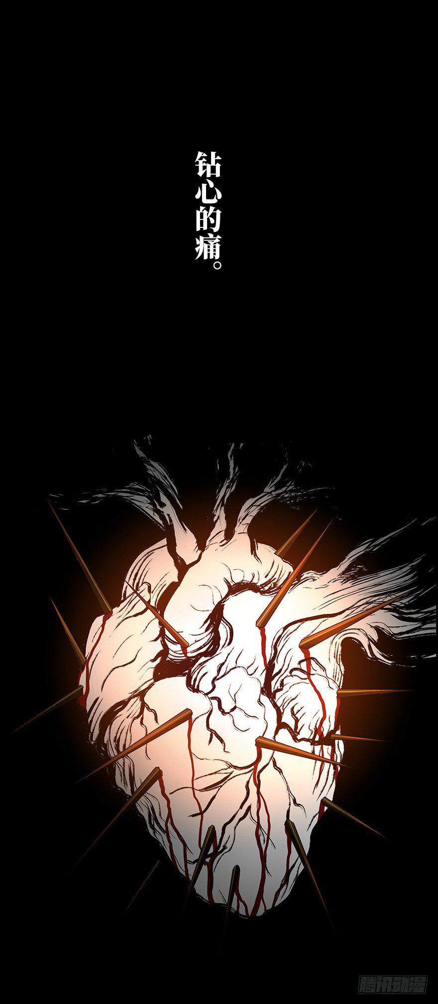 第十七章/救赎上 第 16 页