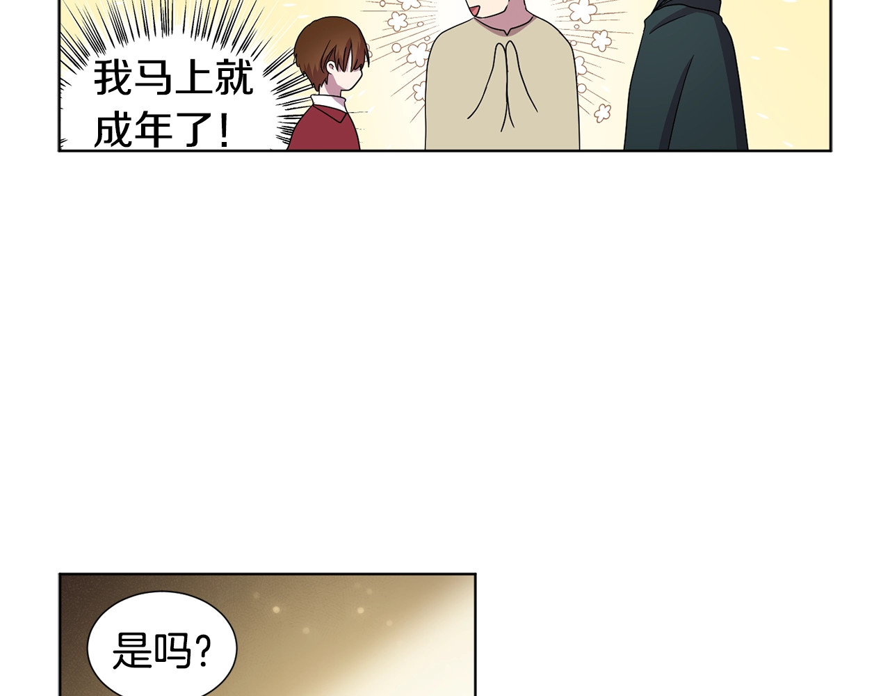 第34话 训练开始 第 60 页