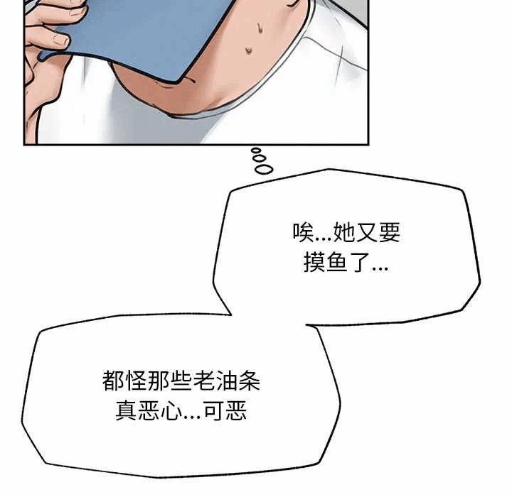 第13话 第 59 页