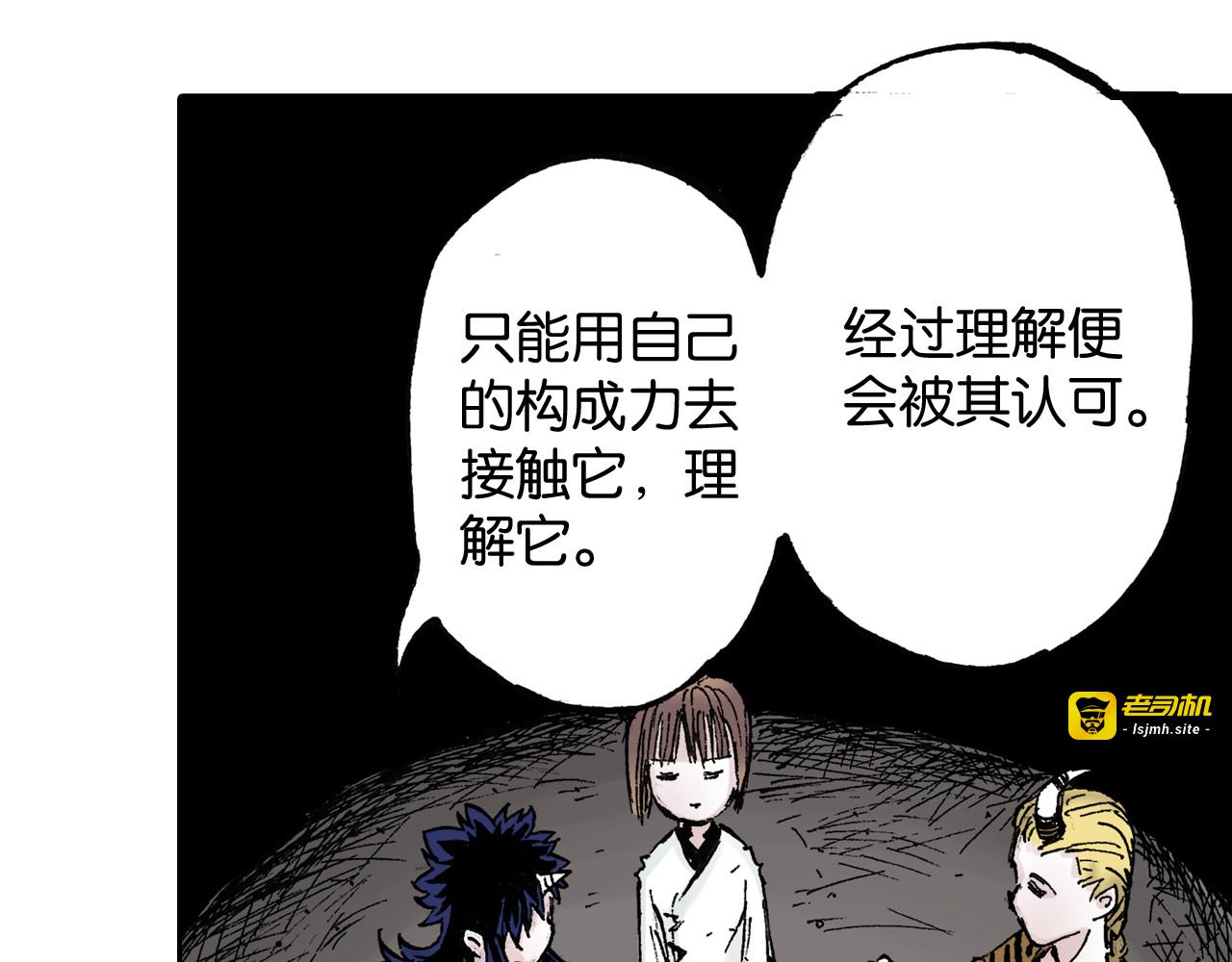 第41话 神明的力量 第 131 页
