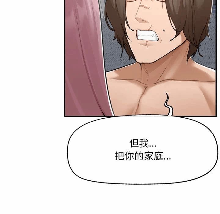 第6话 第 93 页