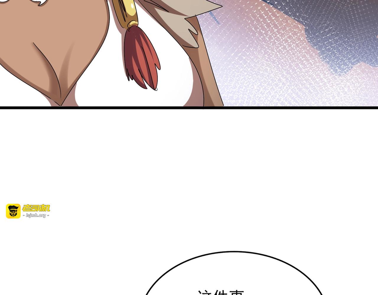 第493话 握在手中的帝国 第 29 页