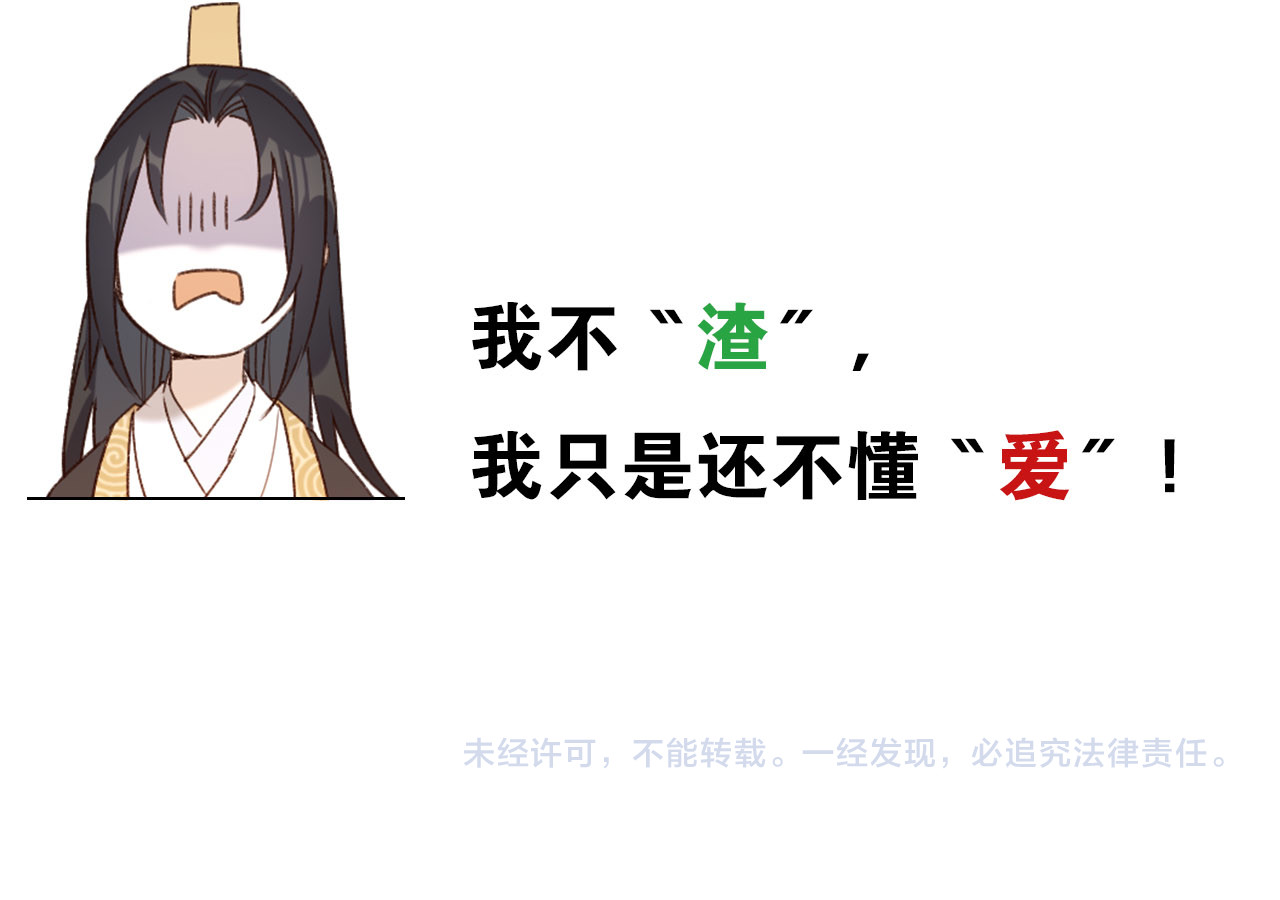 第二季回归预告 第 52 页
