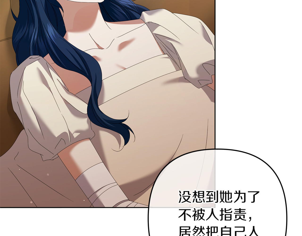 第16话 坠落 第 148 页