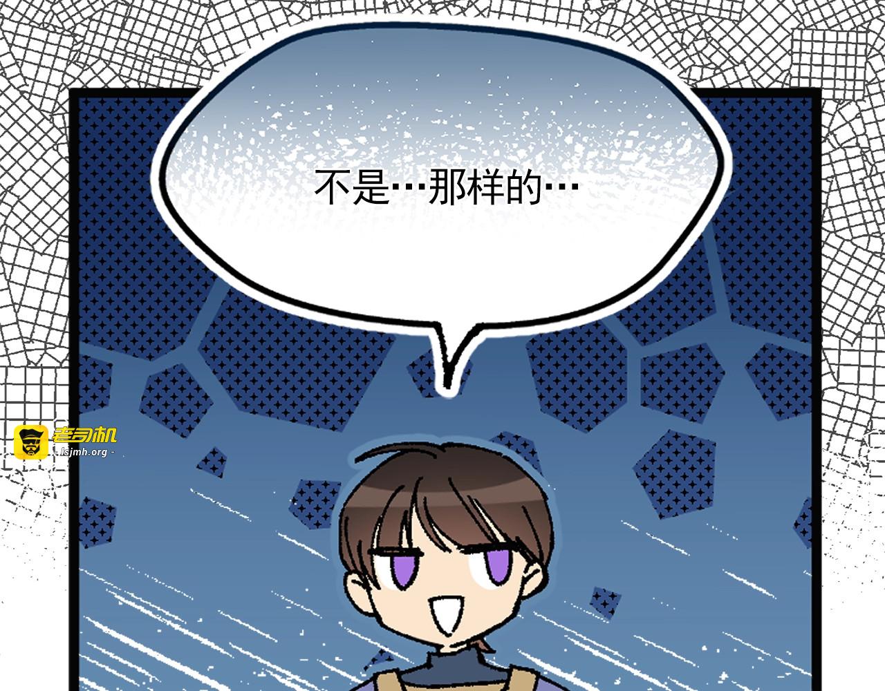 第19话 约会？ 第 57 页