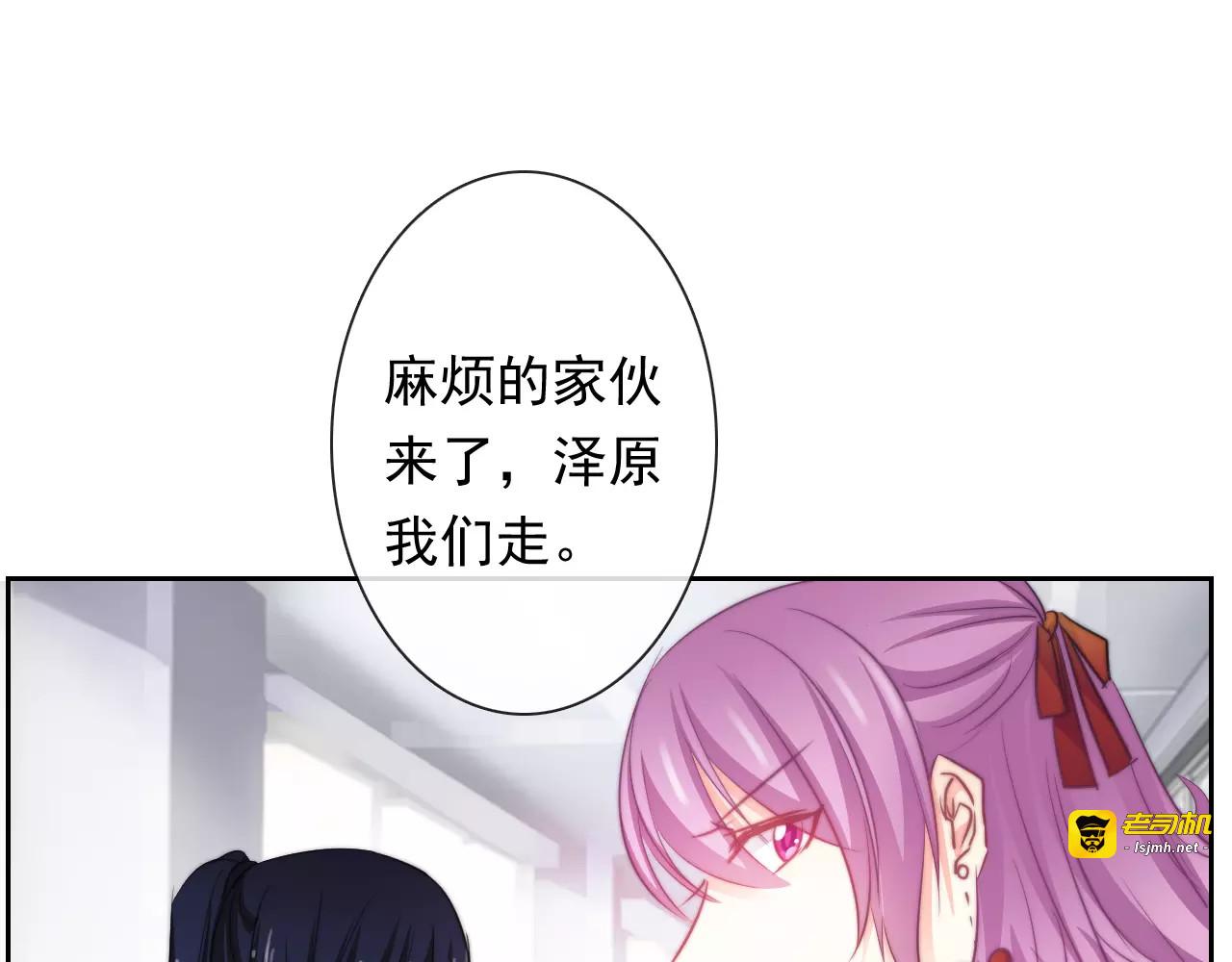 第113话 麻烦的家伙 第 77 页