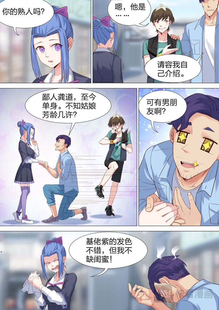 133 都是假的 第 5 页