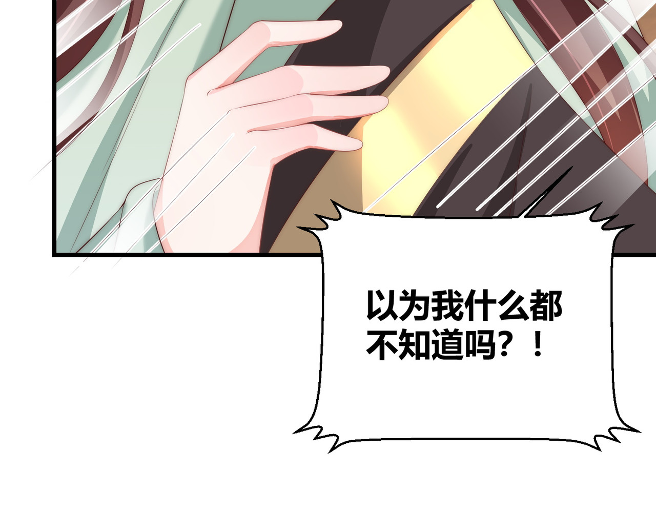 第119话  跟我走吧 第 32 页