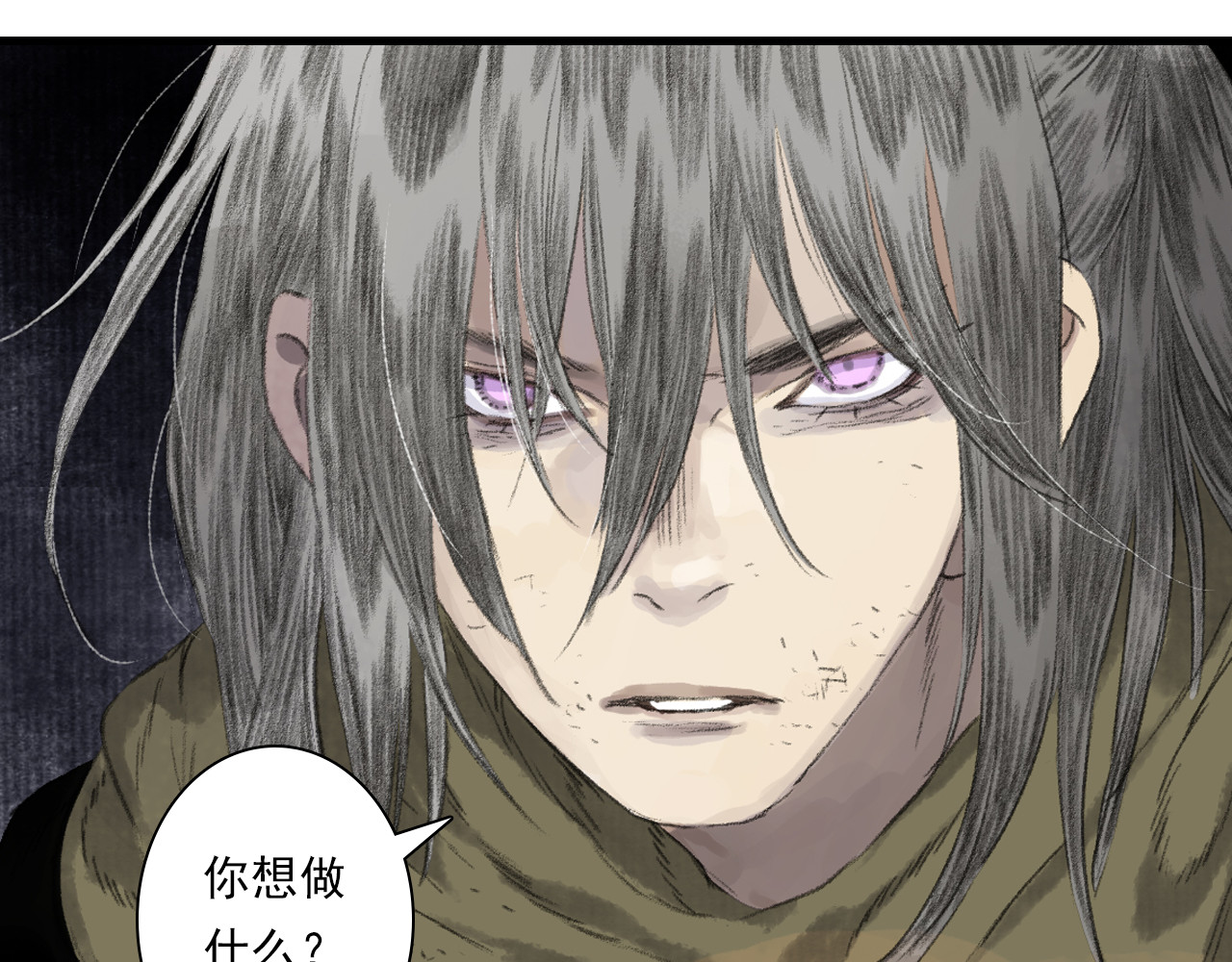 第129话 去尘发现阿汀的踪迹 第 66 页