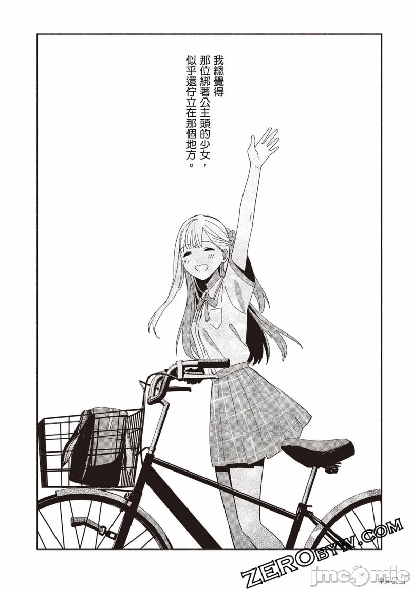 第4话 第 14 页